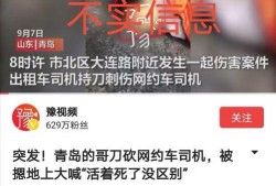 青岛真实的爆料案件最新,真相背后隐藏的惊人秘密
