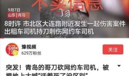 青岛真实的爆料案件最新,真相背后隐藏的惊人秘密