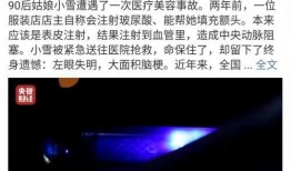 隆尧医美事故爆料视频播放,揭秘美容手术背后的风险与真相