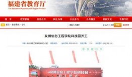 泉州教育部最新爆料信息,教育改革举措及未来展望深度解读