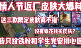 返厂皮肤最新爆料,全新爆料揭示神秘面纱