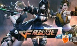 cf最新爆料9月份手游