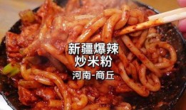 爆料新疆炒米粉视频,舌尖上的民族风情，揭秘神秘美食制作过程