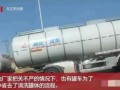 油罐车爆料事件视频,揭秘背后惊人真相