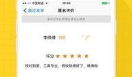 师傅手机在线观看,师傅带你领略科技魅力