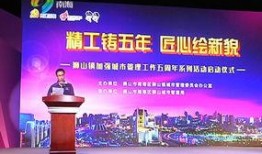 佛山南海新闻爆料,聚焦民生热点，解码城市发展新篇章