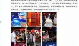 泰国游客爆料视频播放下载