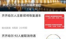 看齐新闻爆料是真的吗,揭秘真相