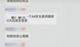 女学生爆料导师视频,真相揭露与校园伦理反思