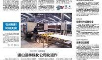 咸宁新闻爆料热,聚焦热点事件，揭秘幕后真相