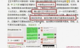 今年爆料新闻是真的吗,真相还是谣言？