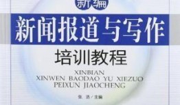 教材最新爆料新闻报道内容,揭秘教育改革新动向