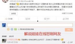 娃娃解说爆料神秘人视频,娃娃解说独家爆料视频大揭秘