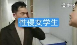 女学生爆料导师视频,真相揭露与校园伦理反思