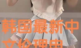 中文伦理电影在线观看,在线观看经典伦理电影解析