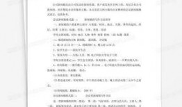 舞场爆料新闻稿范文,揭秘最新爆料新闻背后的精彩故事