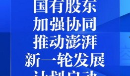 澎湃新闻爆料邮箱号