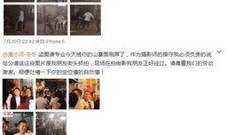 娱乐圈爆料的账号,明星幕后故事大曝光