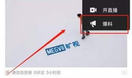 怎么把视频爆料到新闻上,如何将视频爆料成功转化为新闻焦点