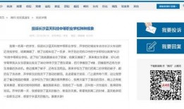 长沙最新事件爆料信息