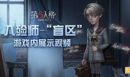 第五人格人物大爆料视频,人物大爆料视频深度解析