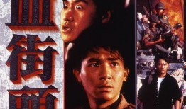 喋血英雄在线观看,热血激战，传奇再现