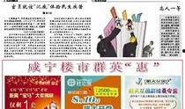 咸宁新闻爆料热,聚焦热点事件，揭秘幕后真相