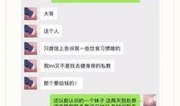 出轨爆料新闻最新消息