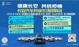 长安车友群爆料视频最新,揭秘全新车型背后的秘密！