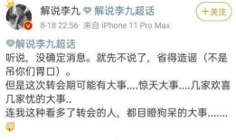 圈内爆料文,幕后真相大起底