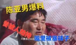 绑架式爆料视频在线观看,在线观看惊悚视频背后的真相