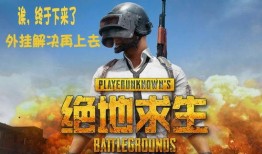 吃鸡战令最新爆料图片