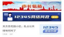 黄石今日爆料新闻视频回放,视频揭秘惊人真相