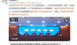 胡鑫宇最新爆料录音,揭开校园事件背后惊人真相