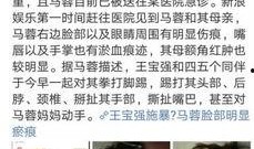 王宝强爆料马蓉视频大全,视频大全揭露惊人真相