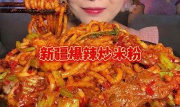 爆料新疆炒米粉视频,舌尖上的民族风情，揭秘神秘美食制作过程