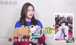 萌探关晓彤爆料视频,幕后花絮大公开