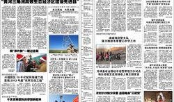 山东商报新闻爆料,揭秘某重大事件背后真相