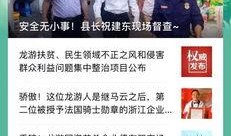 精彩潮州爆料新闻直播,直播揭秘潮州新鲜事