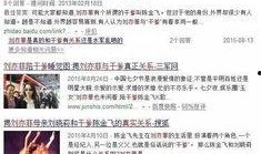 卓伟直播爆料全部视频,揭秘娱乐圈惊天秘密