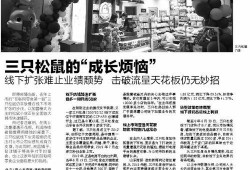 山东商报新闻爆料,揭秘某重大事件背后真相