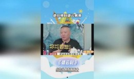 德云爆料新闻,独家揭秘相声界的幕后故事