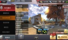 cf手游生化体验服最新爆料,惊悚玩法升级，全新挑战来袭！