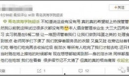青岛学校学生爆料新闻,揭秘校园热点事件背后的真相