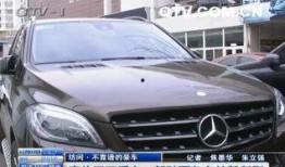 济南奔驰爆料事件最新