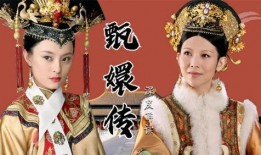 卓伟爆料甄嬛传视频,揭秘明星们的真实面目