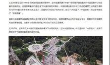 中建一局爆料事件最新,揭秘背后真相与行业反思
