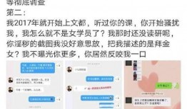 女学生爆料导师视频,真相揭露与校园伦理反思
