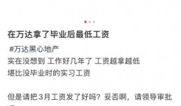 知乎万达员工爆料视频,内部真实情况曝光