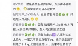 圈内爆料文,幕后真相大起底